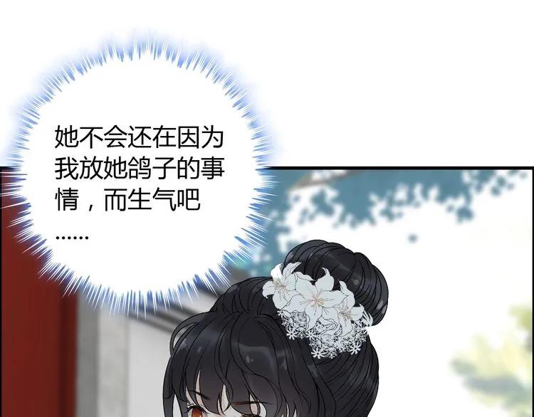 闪婚总裁契约妻漫画,第139话 怎么公然恩爱？！2图