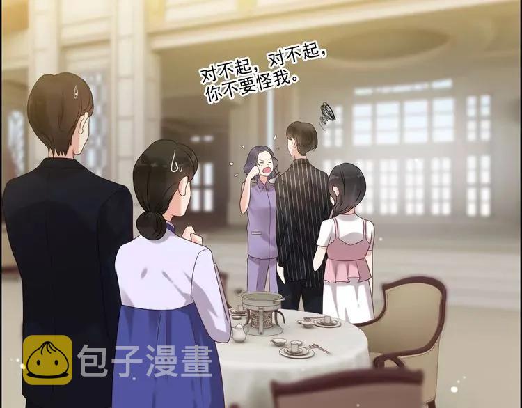 闪婚总裁契约妻漫画,第43话 我不过是“礼物”？2图
