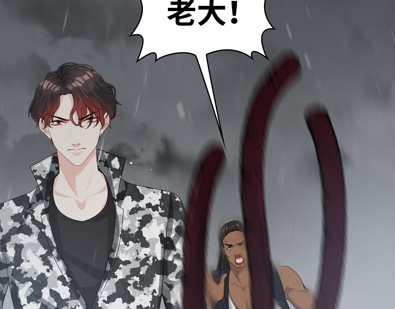 闪婚总裁契约妻漫画,第466话 兮兮海上托孤1图