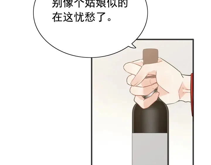 闪婚总裁契约妻漫画,第251话 我不会放过她1图