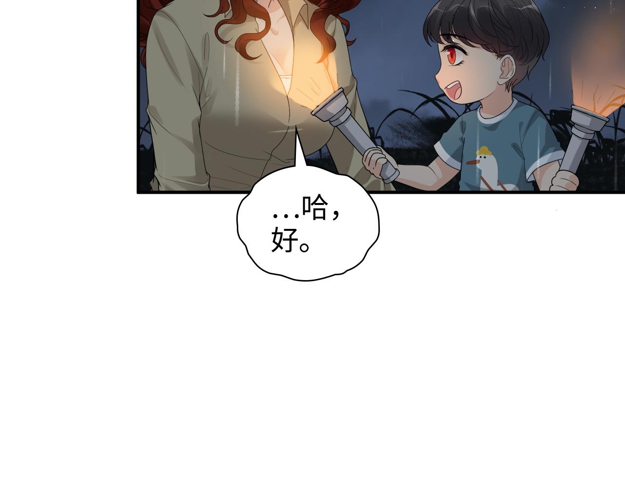 闪婚总裁契约妻漫画,第474话 遵循内心的选择2图