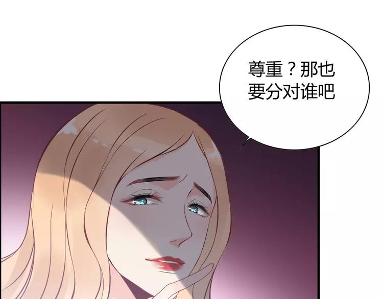 闪婚总裁契约妻漫画,第108话 反手打脸贱女人！2图