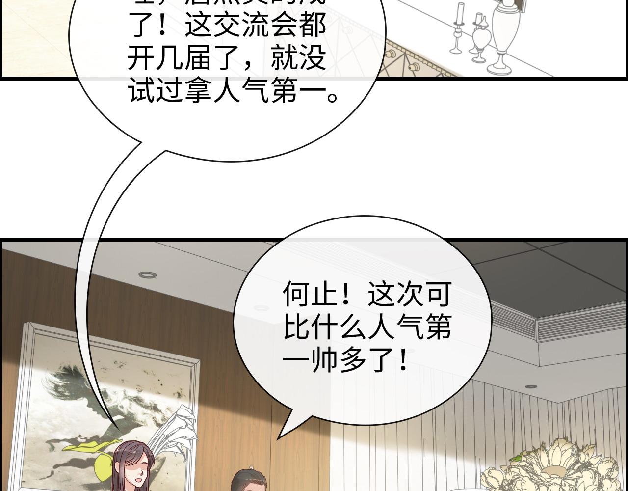 闪婚总裁契约妻漫画,第391话 再次，心动1图