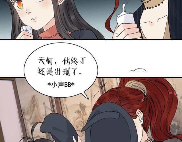 闪婚总裁契约妻漫画,第177话 这个男人很危险2图