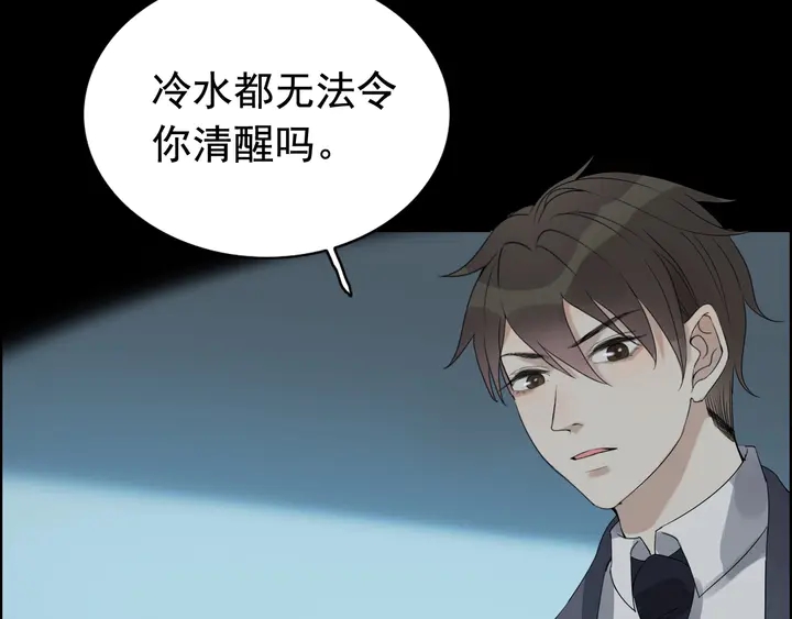 闪婚总裁契约妻漫画,第262话 惩罚1图