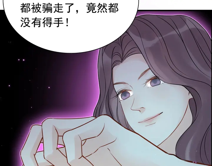 闪婚总裁契约妻漫画,第250话 圈套1图