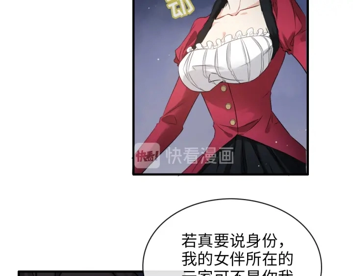 闪婚总裁契约妻漫画,第323话 菲尔伯爵1图
