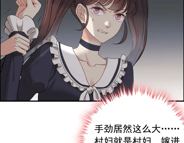 闪婚总裁契约妻漫画,第270话 计划被打断？1图