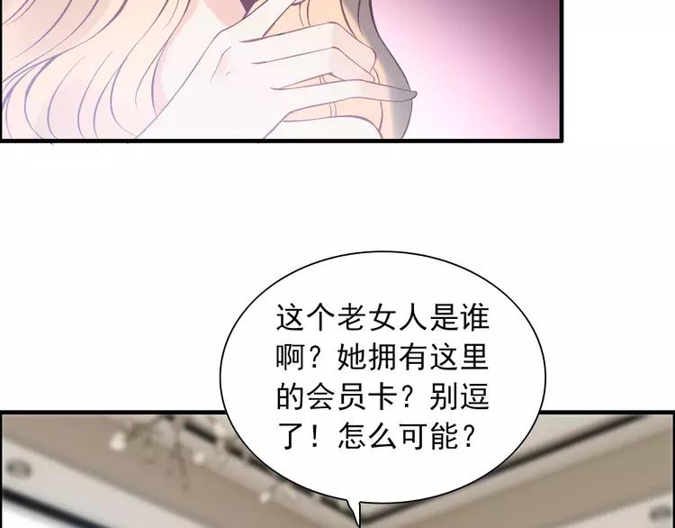 闪婚总裁契约妻漫画,第108话 反手打脸贱女人！1图
