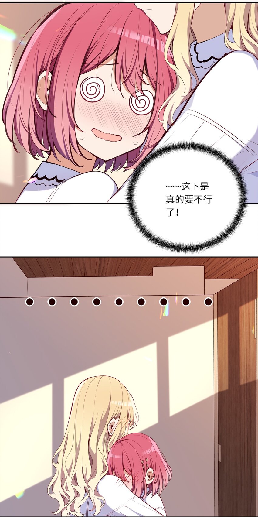 请欺负我吧，恶役小姐！漫画,017 恶役小姐的胜利2图