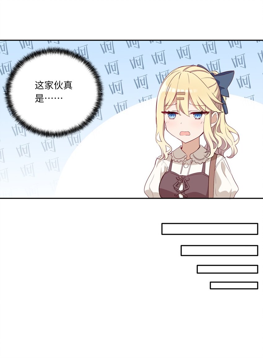 请欺负我吧，恶役小姐！漫画,019 更新的菜单1图