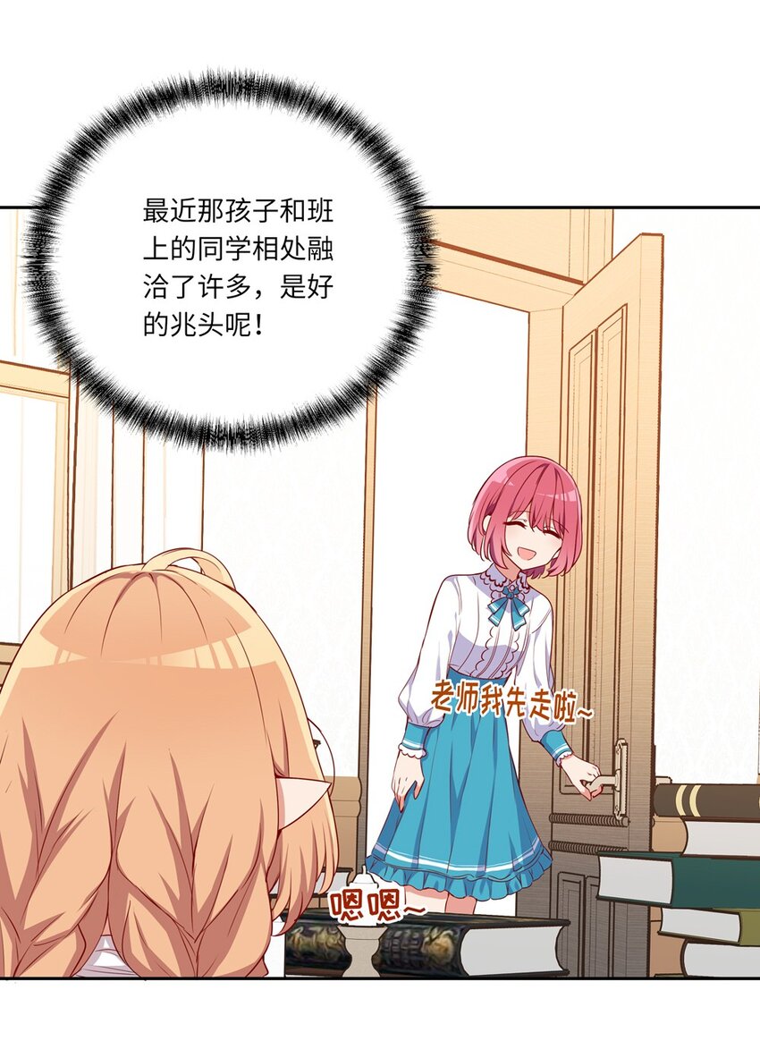 请欺负我吧，恶役小姐！漫画,035 不，我是在欺负她2图