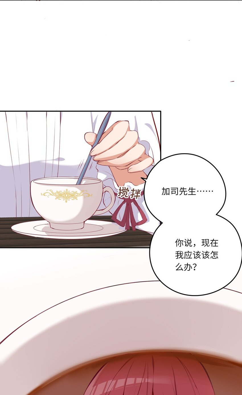 请欺负我吧，恶役小姐！漫画,031 我比想象的在乎她1图