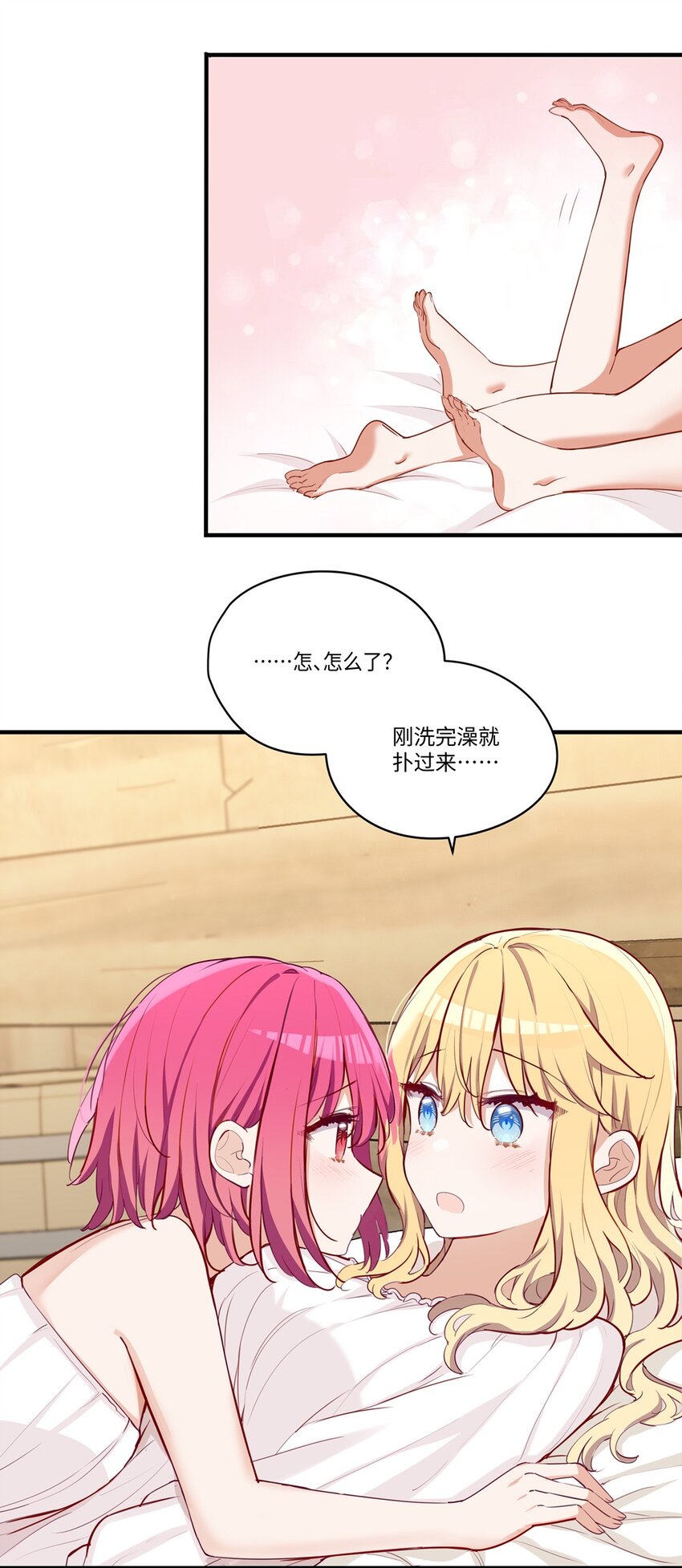 请欺负我吧，恶役小姐！漫画,057 真正的恋人1图