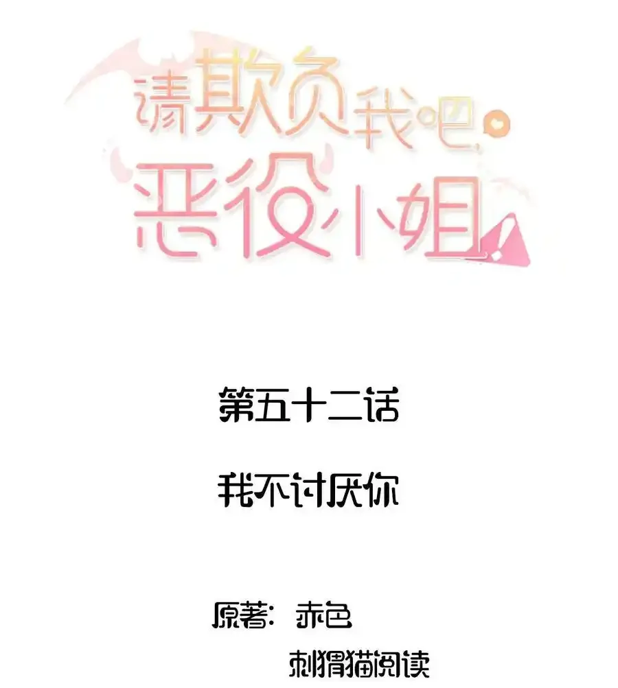 请欺负我吧恶役小姐原著漫画,中奖 公告2图