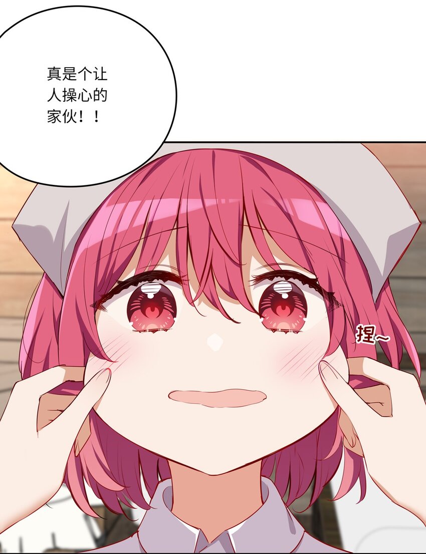 请欺负我吧，恶役小姐！漫画,043 小伊有心事2图