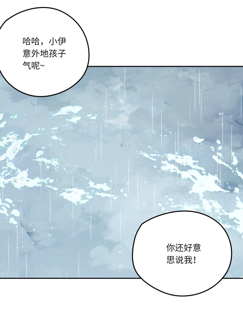 请欺负我吧恶役小姐原著漫画,038 我竟然有这样的想法1图