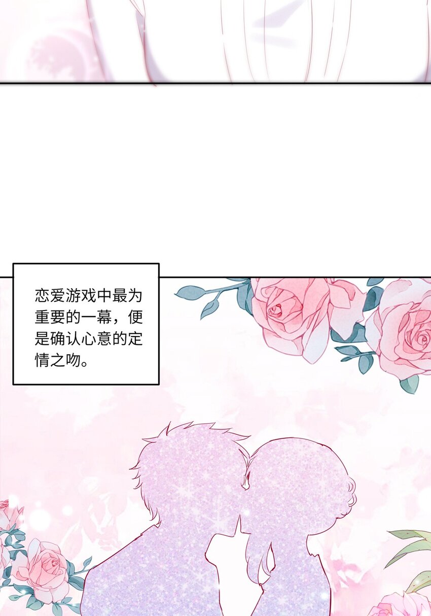 请欺负我吧，恶役小姐！漫画,033 像个笨蛋一样2图