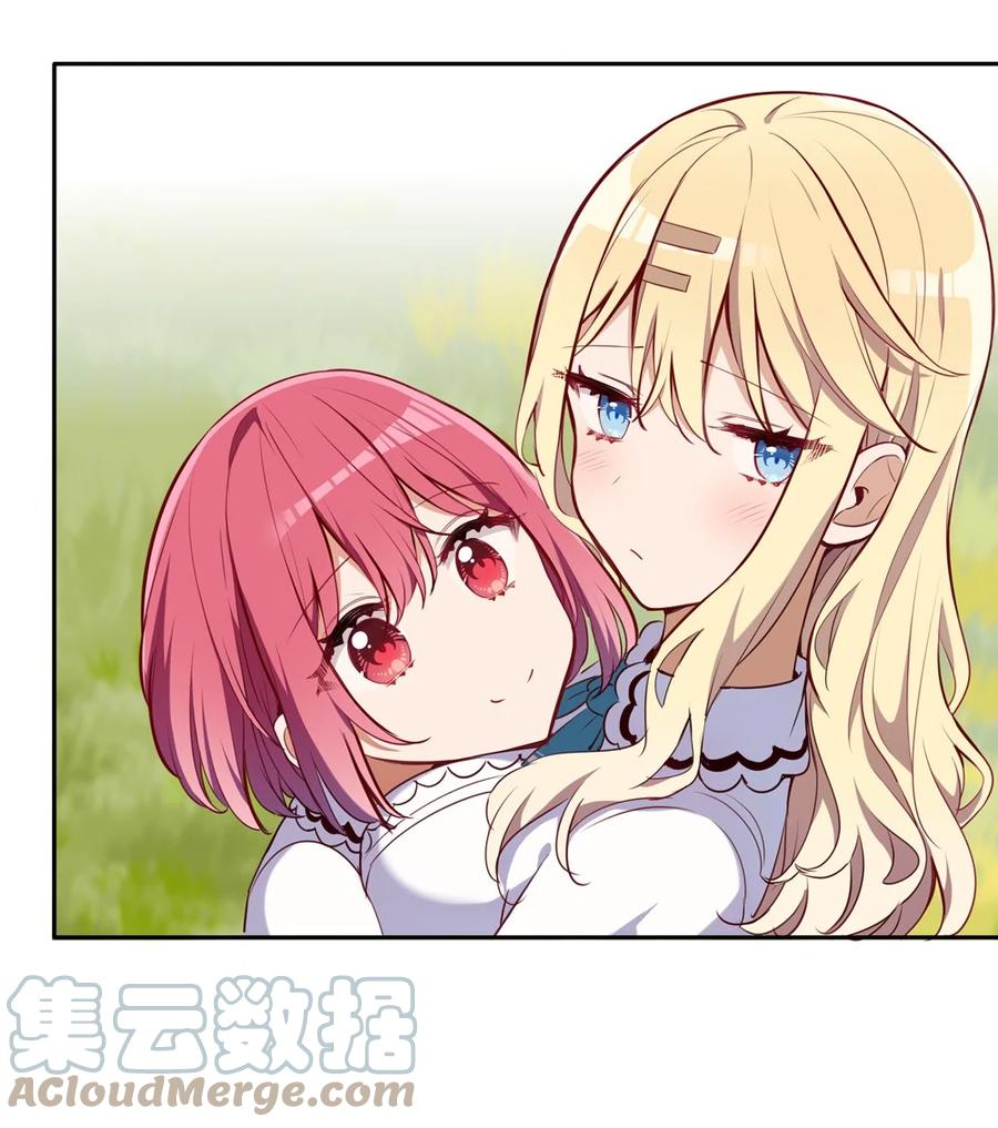 请欺负我吧，恶役小姐！漫画,025 我想你叫我的名字1图