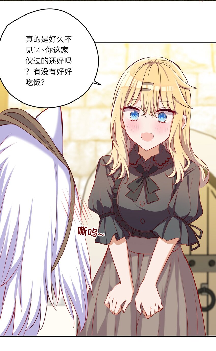 请欺负我吧，恶役小姐！漫画,040 来吧，我送你回去2图