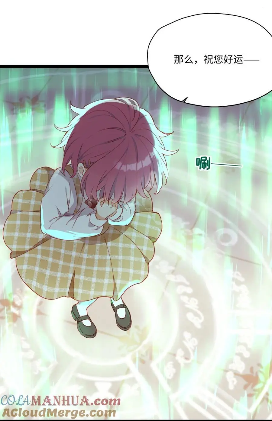 请欺负我吧，恶役小姐！漫画,083 重要的人1图