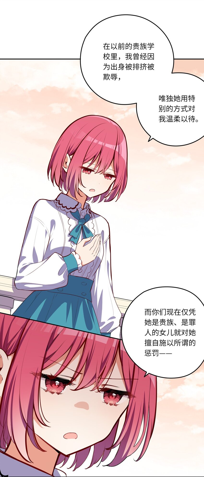 请欺负我吧，恶役小姐！漫画,024 她对那个人很满意？2图