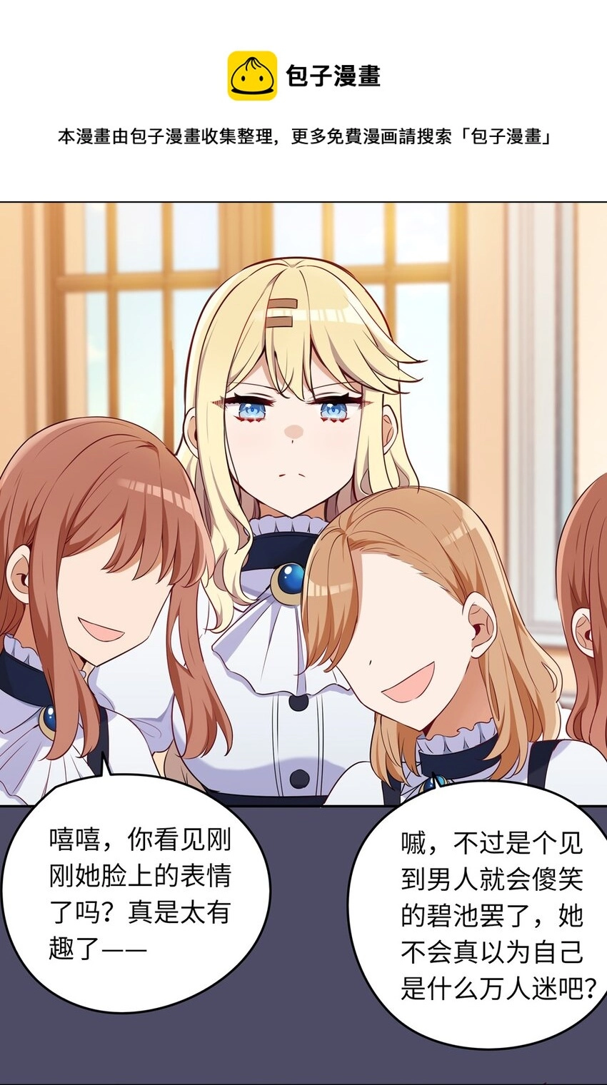 请欺负我吧，恶役小姐！漫画,013 她抱住我了？！2图
