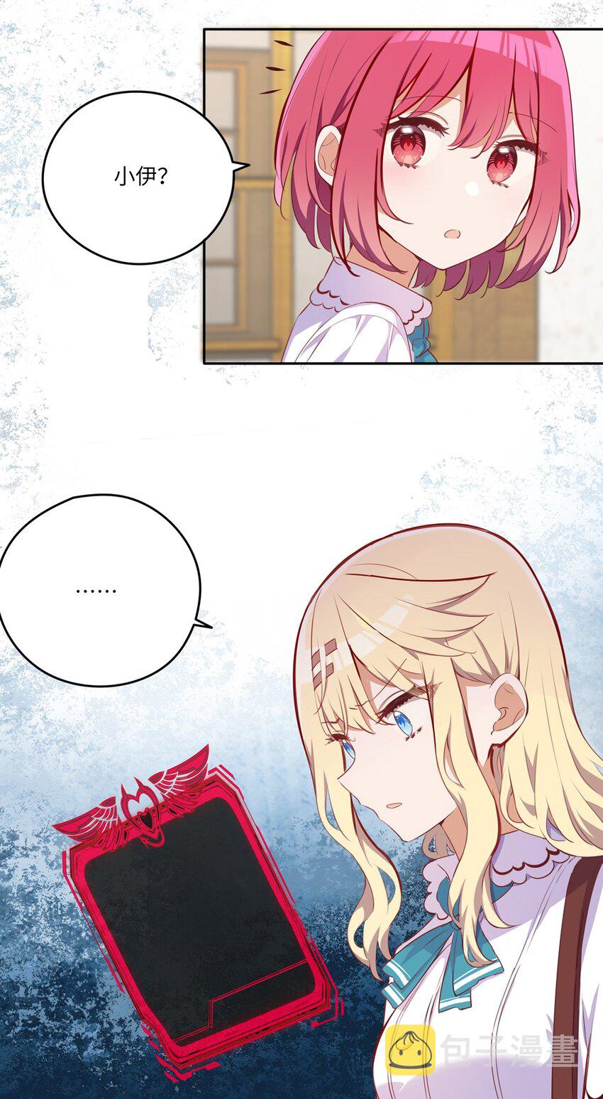 请欺负我吧，恶役小姐！漫画,037 出现了新的选项2图