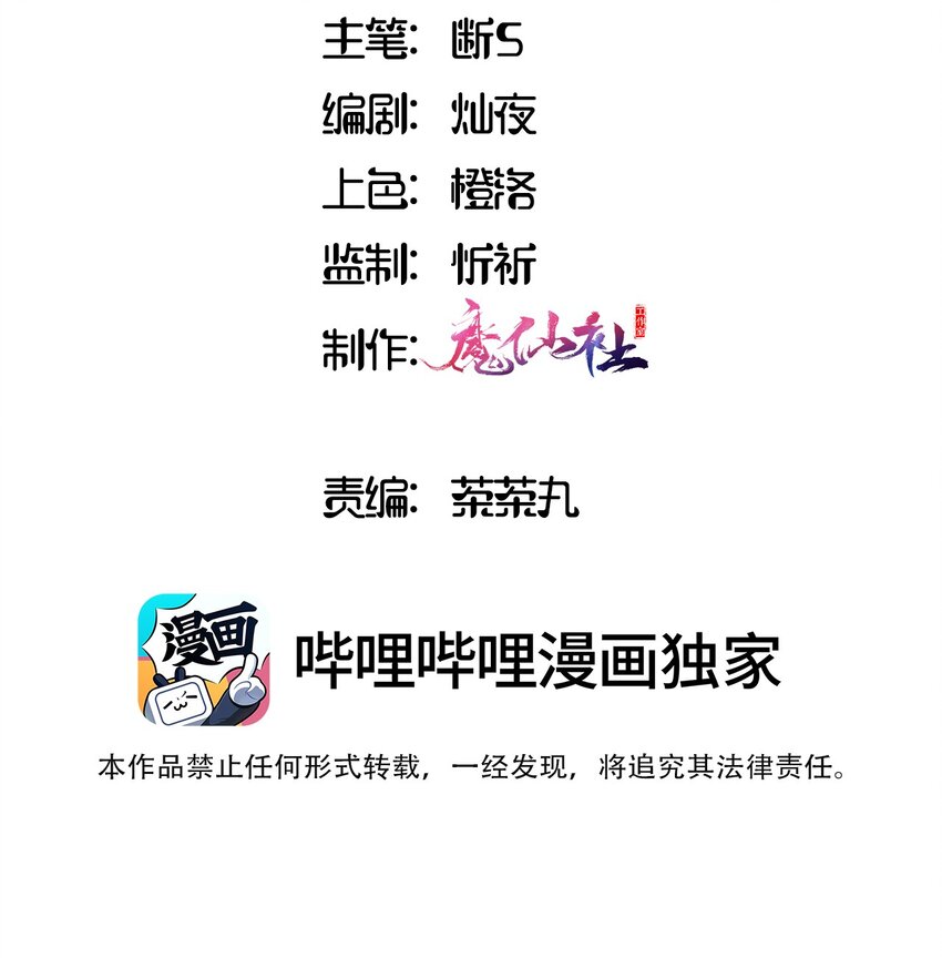 请欺负我吧，恶役小姐！漫画,032 当然是讨厌你了1图