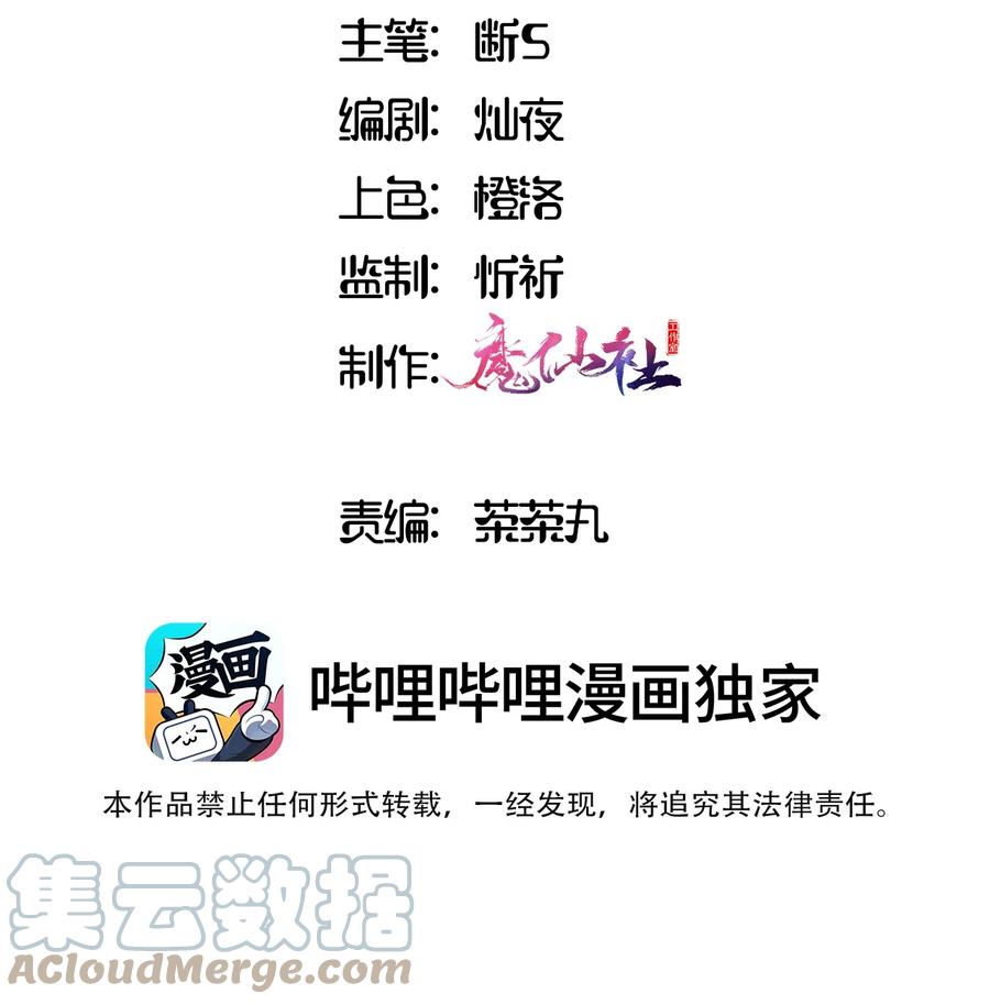 请欺负我吧，恶役小姐！漫画,025 我想你叫我的名字1图