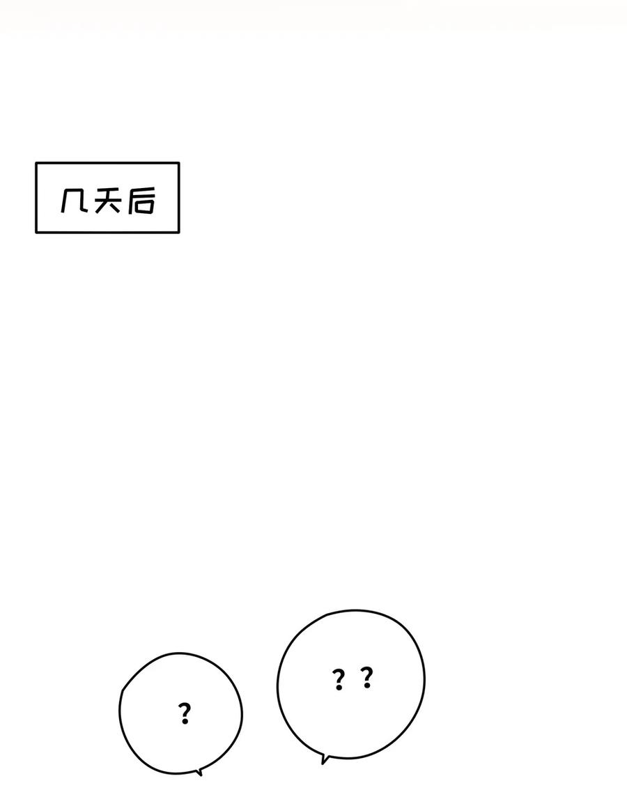 请欺负我吧，恶役小姐！漫画,025 我想你叫我的名字2图