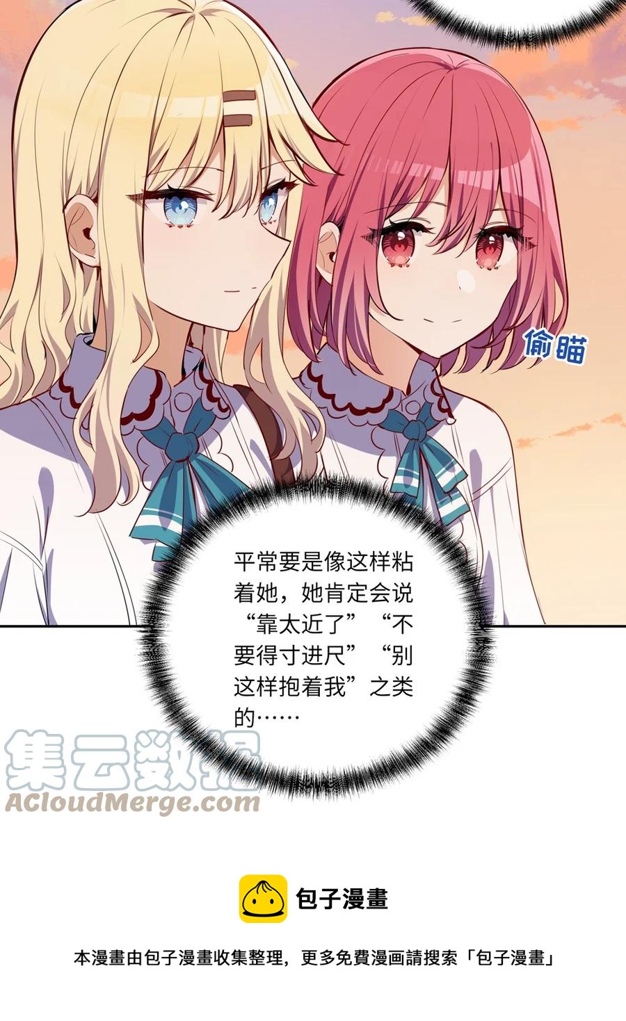请欺负我吧，恶役小姐！漫画,025 我想你叫我的名字1图
