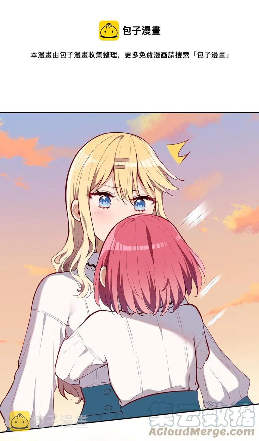 请欺负我吧，恶役小姐！漫画,025 我想你叫我的名字1图