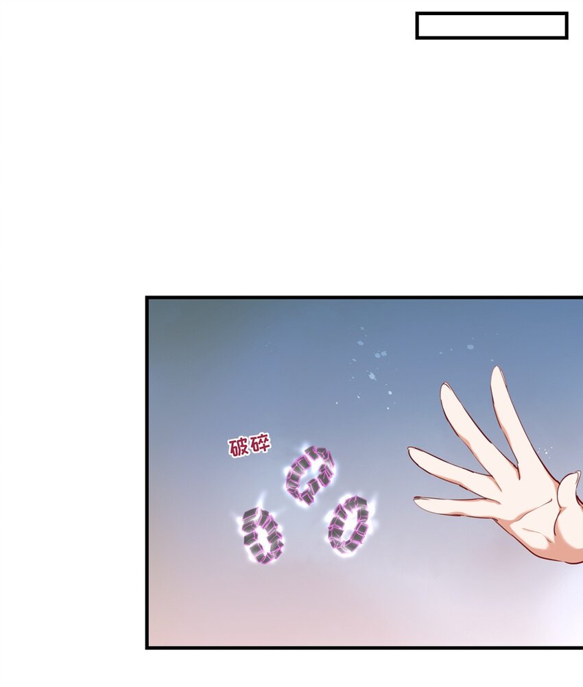 请欺负我吧，恶役小姐！漫画,061 一路顺风，小伊2图
