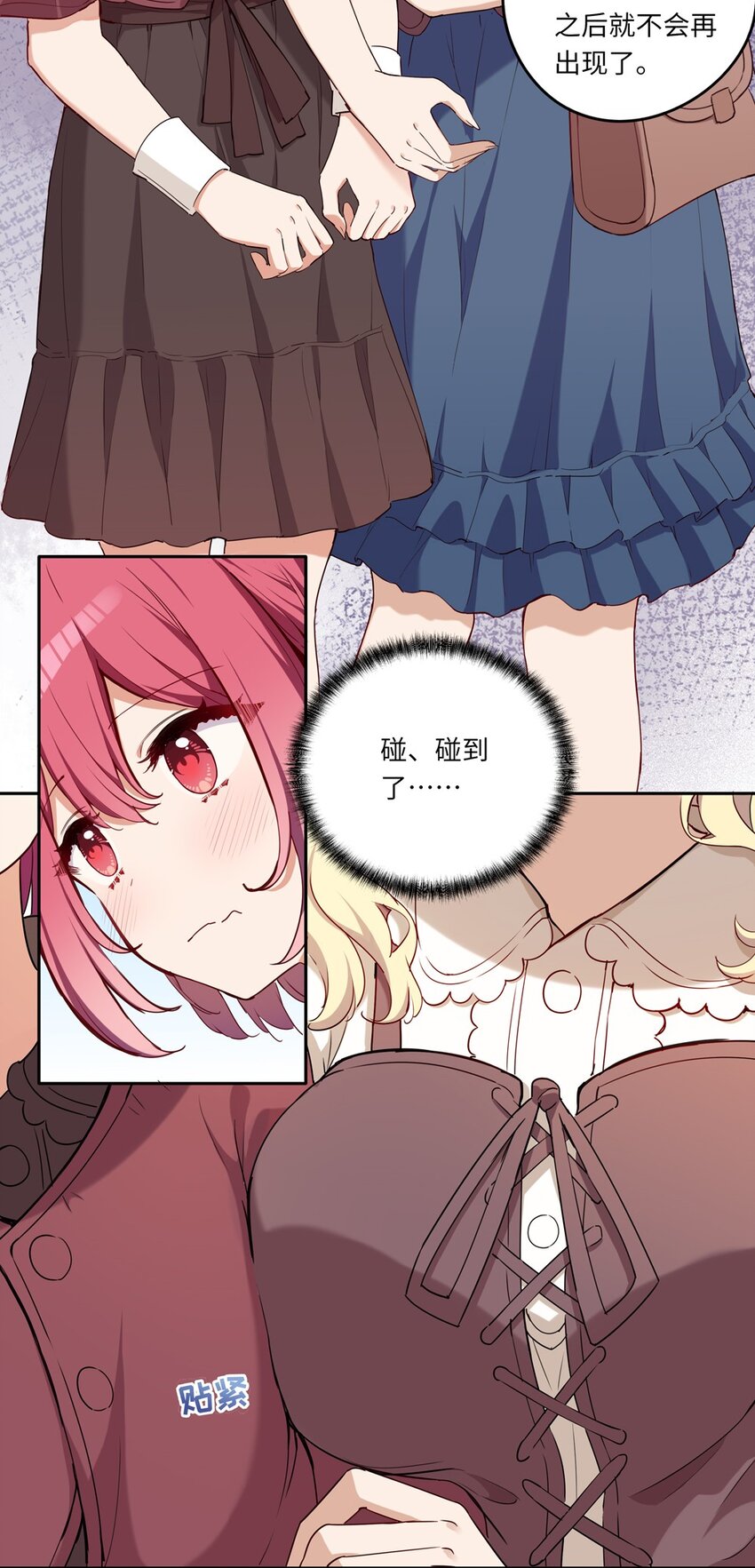 请欺负我吧，恶役小姐！漫画,019 更新的菜单1图