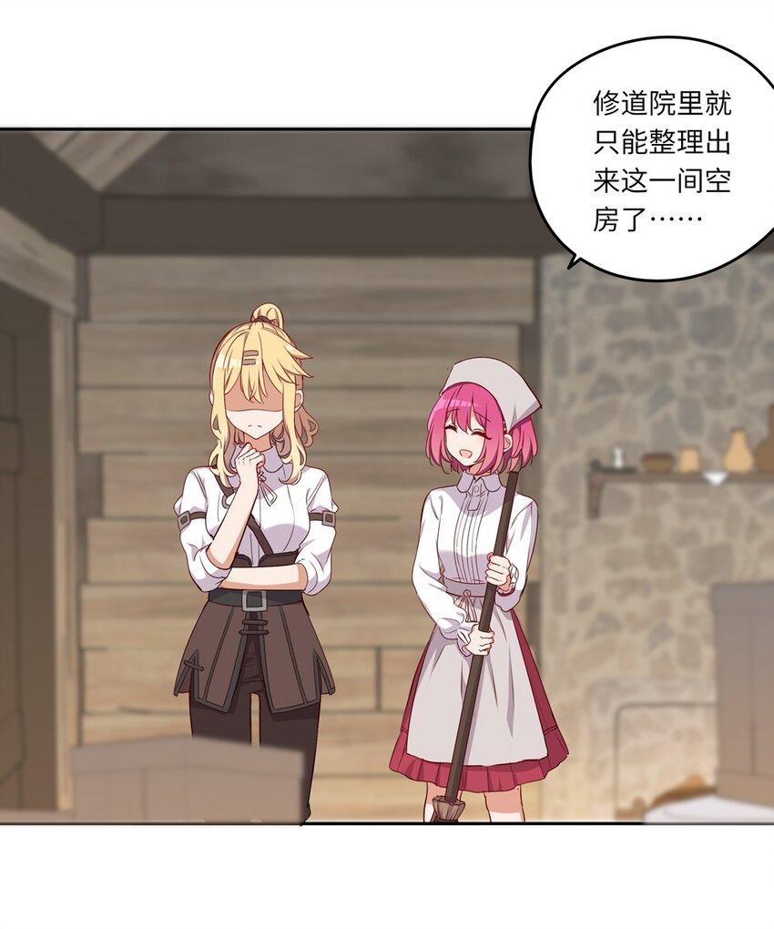 请欺负我吧，恶役小姐！漫画,043 小伊有心事1图