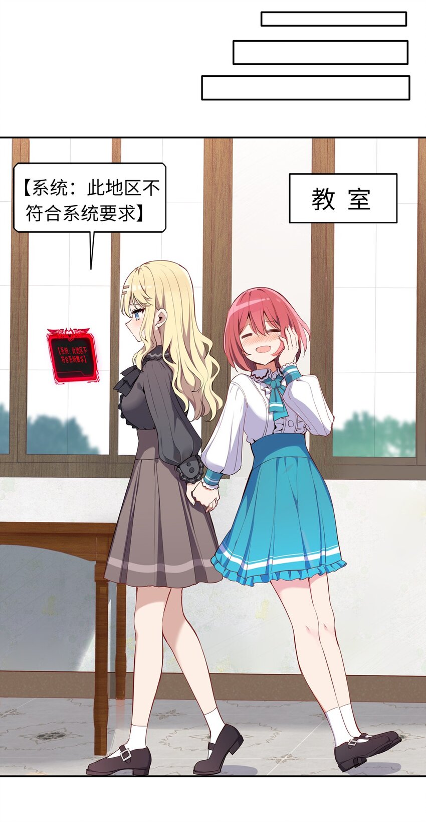 请欺负我吧，恶役小姐！漫画,005 你是想把我关起来吗？1图