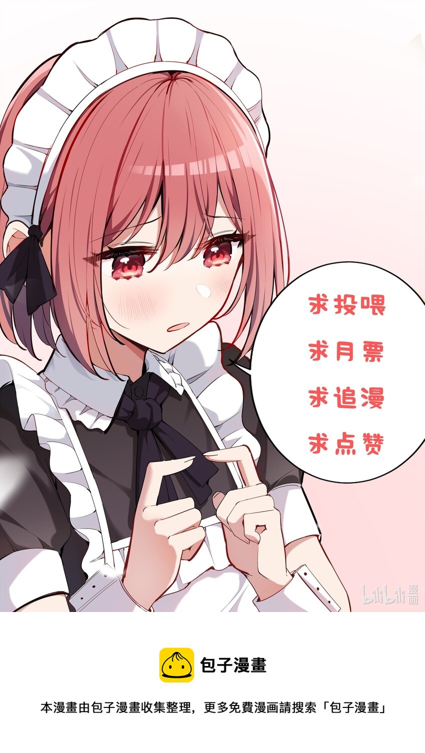 请欺负我吧，恶役小姐！漫画,019 更新的菜单2图