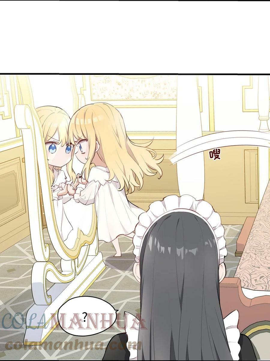 请欺负我吧，恶役小姐！漫画,062 变小了？？1图