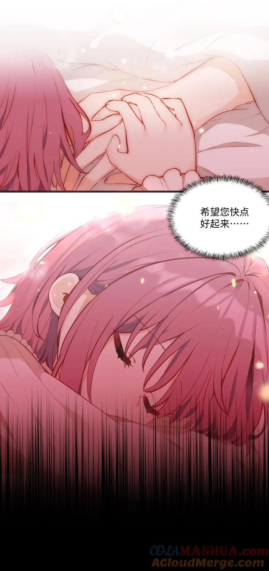 请欺负我吧，恶役小姐！漫画,079 梦中的回忆1图