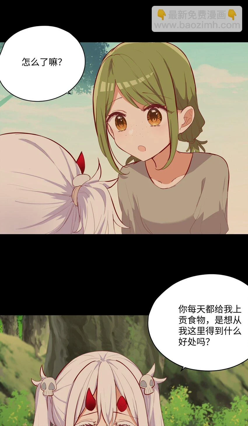 请欺负我吧,恶役小姐!漫画漫画,059 森林里的魔物2图