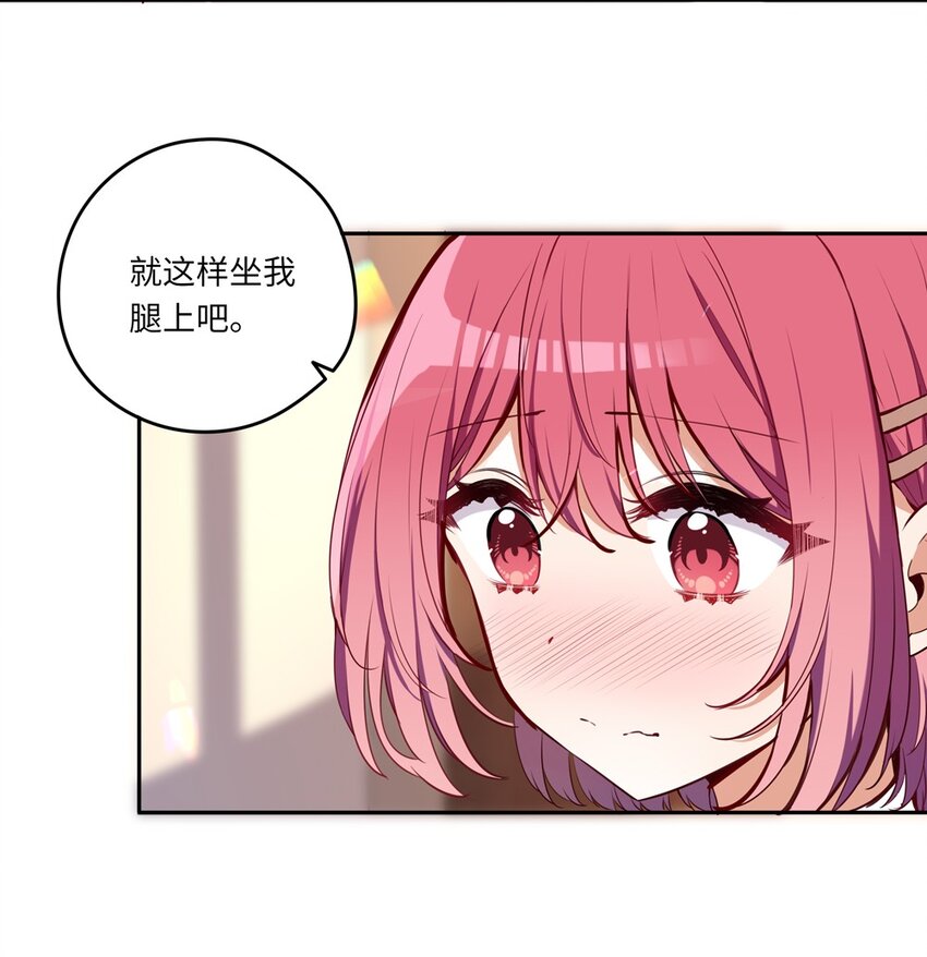 请欺负我吧恶役小姐小说txt下载漫画,017 恶役小姐的胜利1图