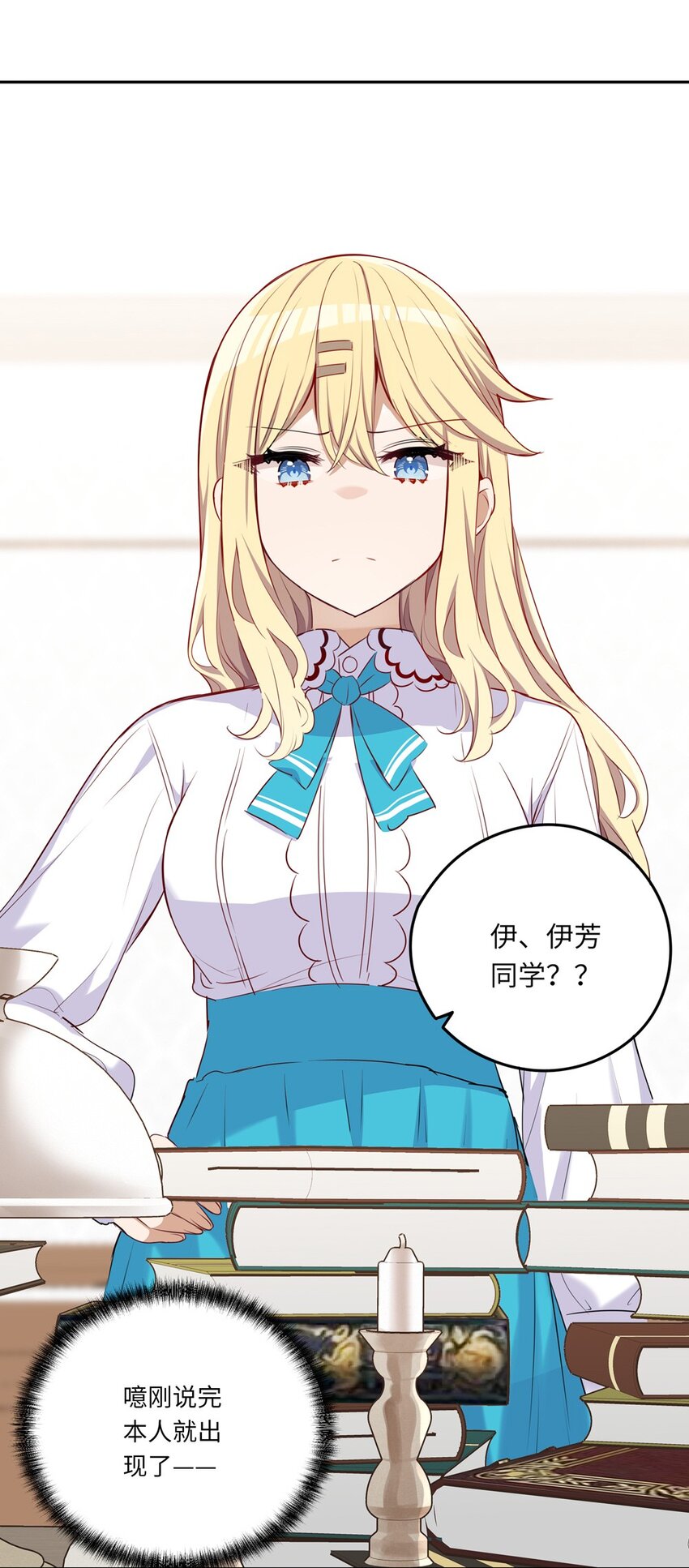 请欺负我吧，恶役小姐！漫画,035 不，我是在欺负她2图