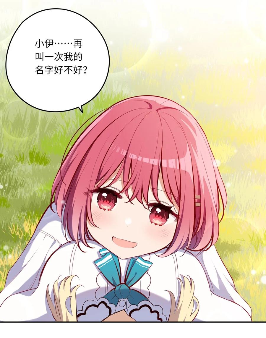 请欺负我吧，恶役小姐！漫画,025 我想你叫我的名字2图