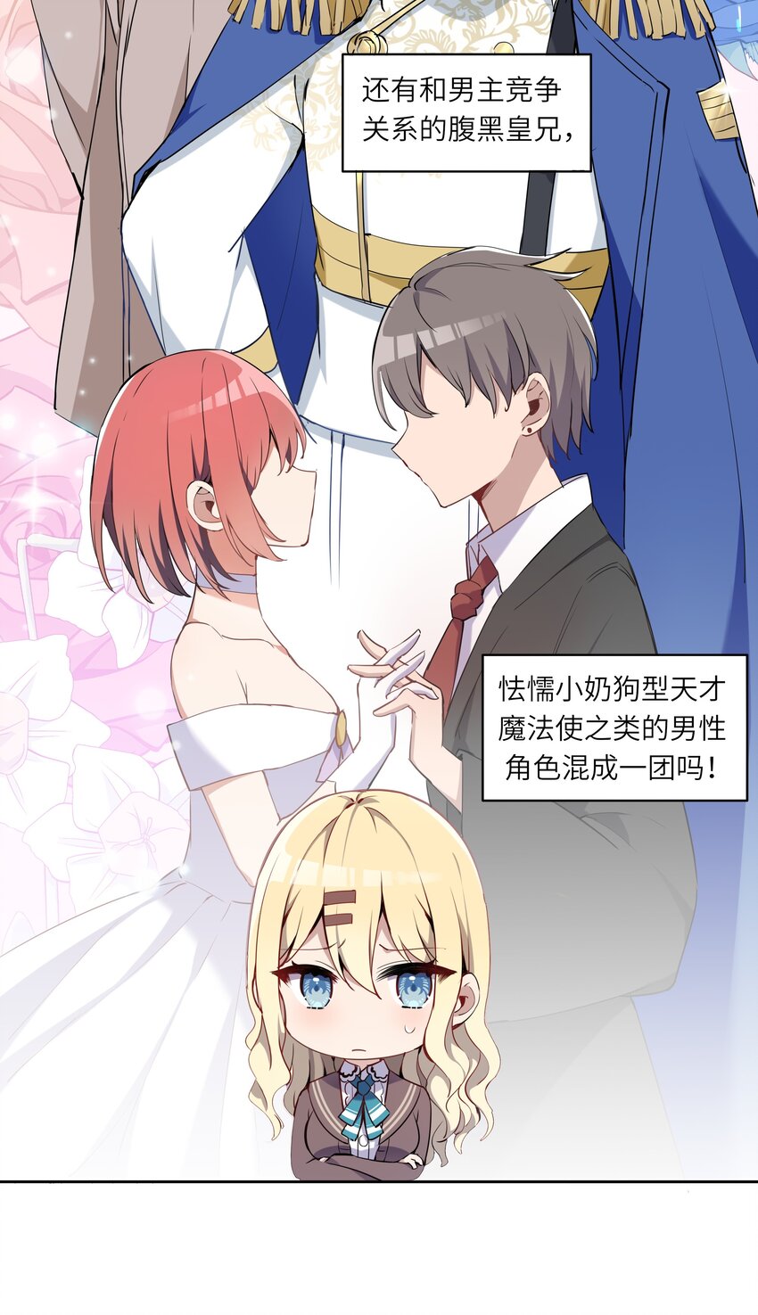 请欺负我吧，恶役小姐！漫画,002 难道说，这就是欺负？2图