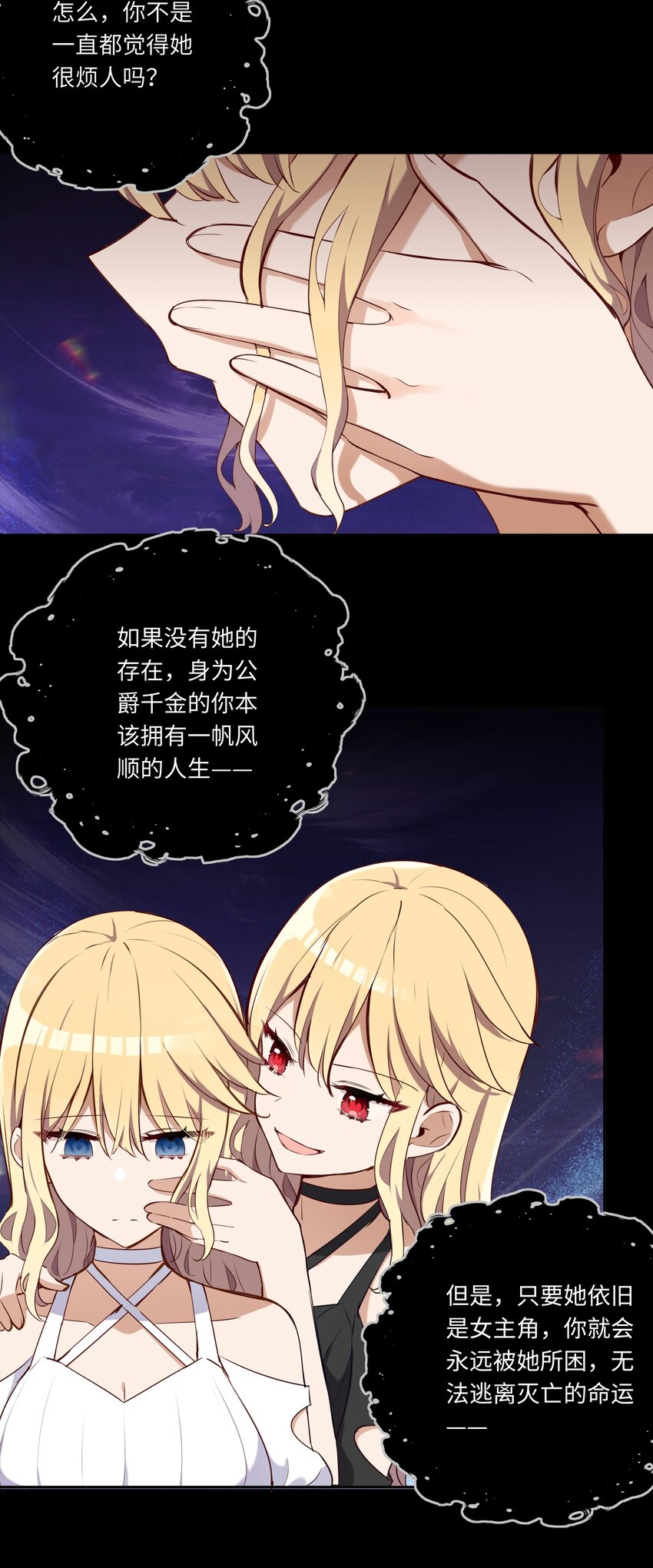 请欺负我吧，恶役小姐！漫画,028 小伊可以继续抱着我2图