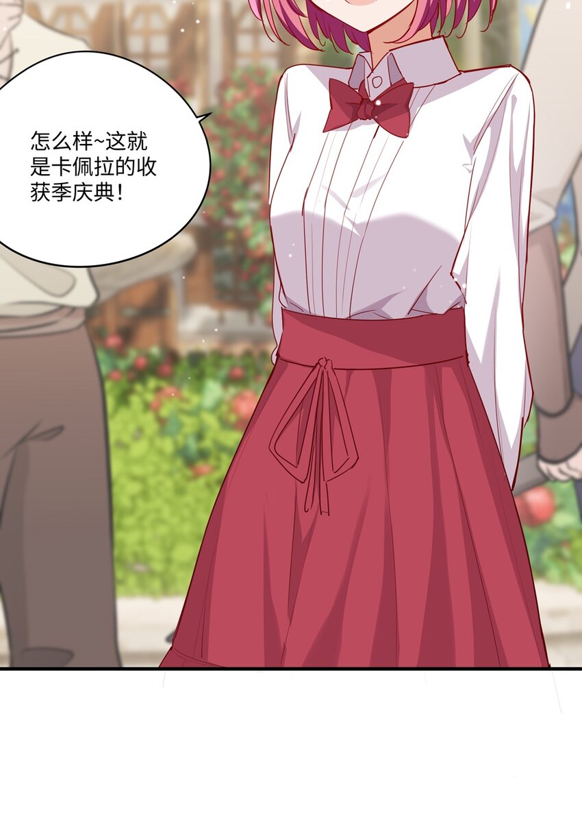 请欺负我吧，恶役小姐！漫画,053 我有这么喜欢她么1图