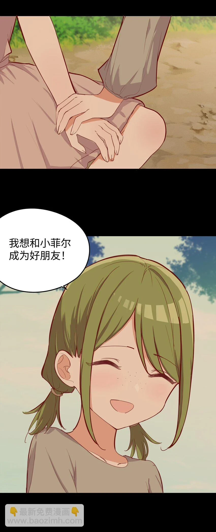 请欺负我吧,恶役小姐!漫画漫画,059 森林里的魔物1图