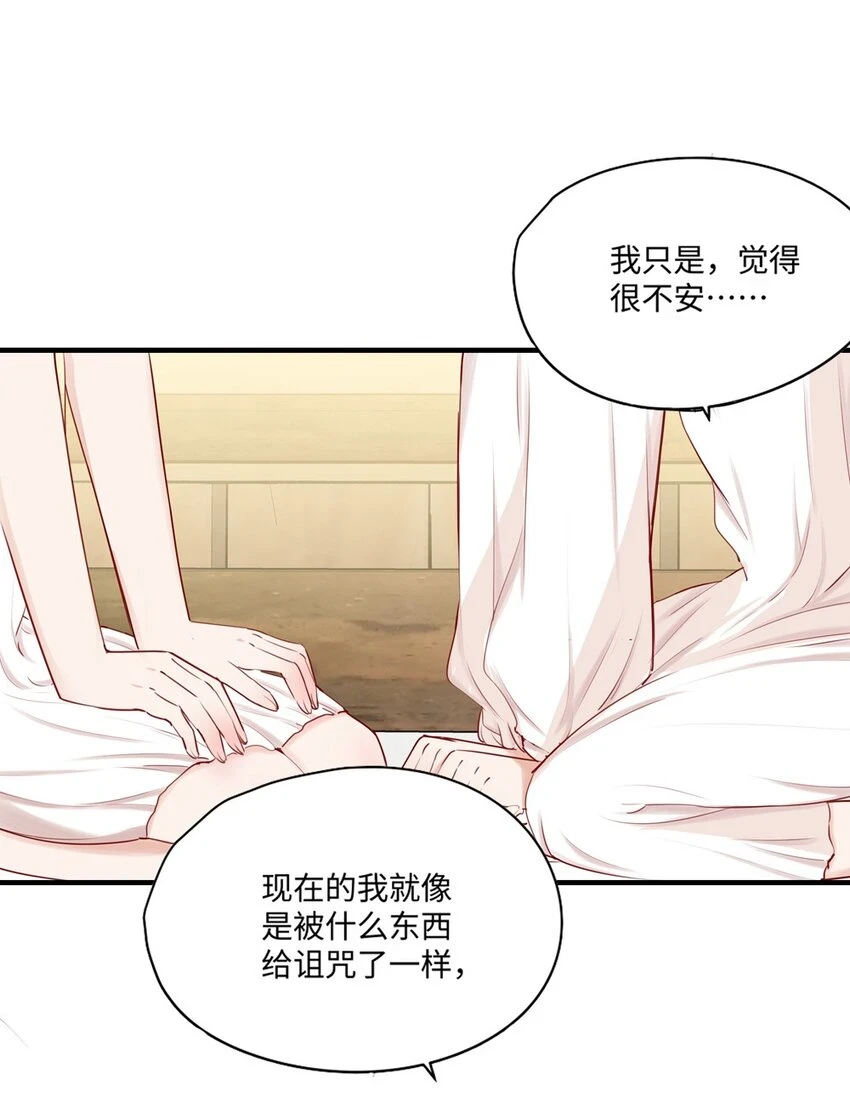 请欺负我吧，恶役小姐！漫画,058 会陪在你身边2图