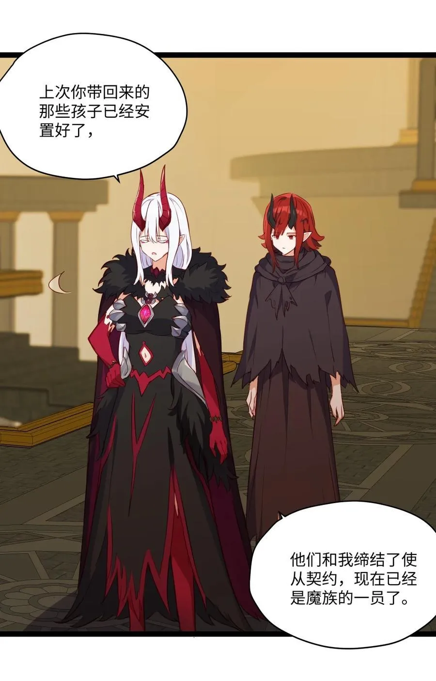 请欺负我吧，恶役小姐！漫画,085 约定2图